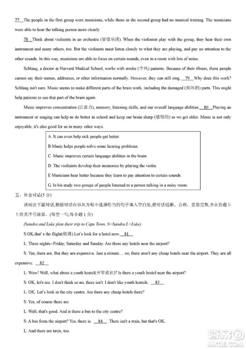 江西省2019年中等学校招生考试英语试题卷及答案 江西省2019年中等学校招生考试英语试题卷及答案