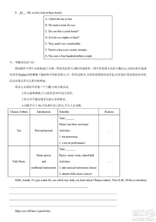 江西省2019年中等学校招生考试英语试题卷及答案