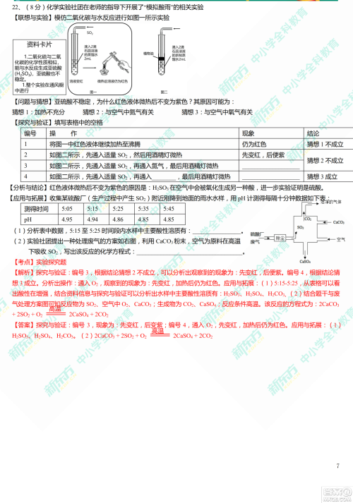 江西省2019年中等学校招生考试化学试题卷及答案