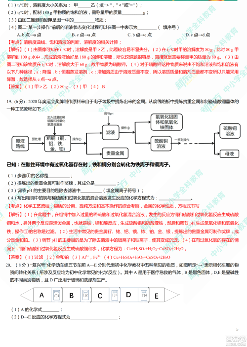 江西省2019年中等学校招生考试化学试题卷及答案