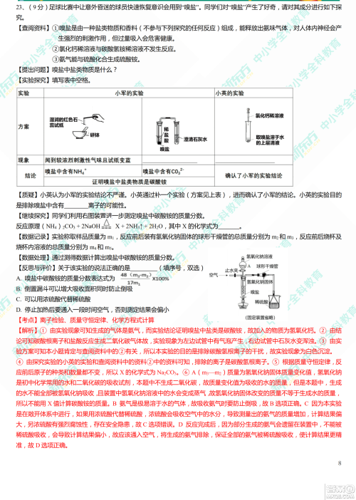 江西省2019年中等学校招生考试化学试题卷及答案