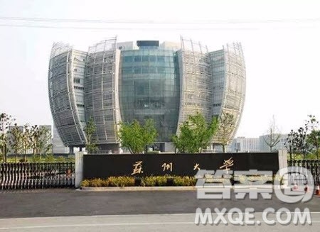 2020年高考多少分可以报考苏州大学 2020年苏州大学有哪些专业值得报考 2020年高考多少分可以报考苏州大学 2020年苏州大学有哪些专业值得报考