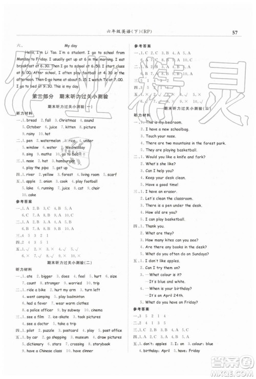 2019年黄冈小状元人教PEP版满分冲刺微测验期末复习专用六年级英语下册答案 2019年黄冈小状元人教PEP版满分冲刺微测验期末复习专用六年级英语下册答案