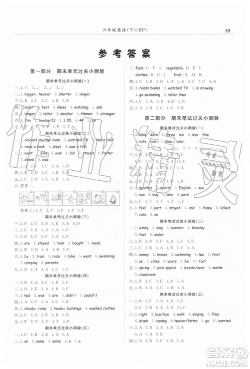 2019年黄冈小状元人教PEP版满分冲刺微测验期末复习专用六年级英语下册答案 2019年黄冈小状元人教PEP版满分冲刺微测验期末复习专用六年级英语下册答案