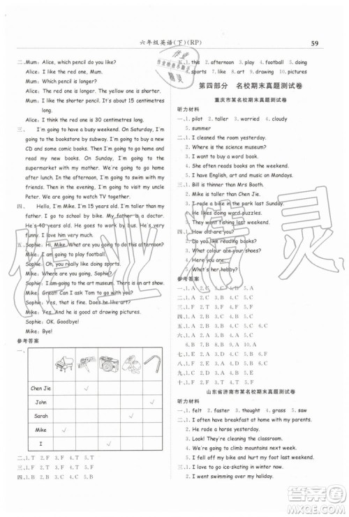 2019年黄冈小状元人教PEP版满分冲刺微测验期末复习专用六年级英语下册答案 2019年黄冈小状元人教PEP版满分冲刺微测验期末复习专用六年级英语下册答案