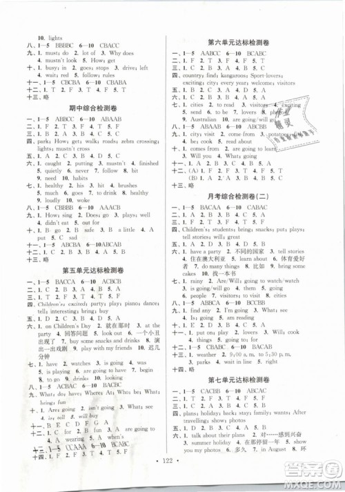 2019年江苏好卷六年级英语下册苏教版SJ参考答案 2019年江苏好卷六年级英语下册苏教版SJ参考答案