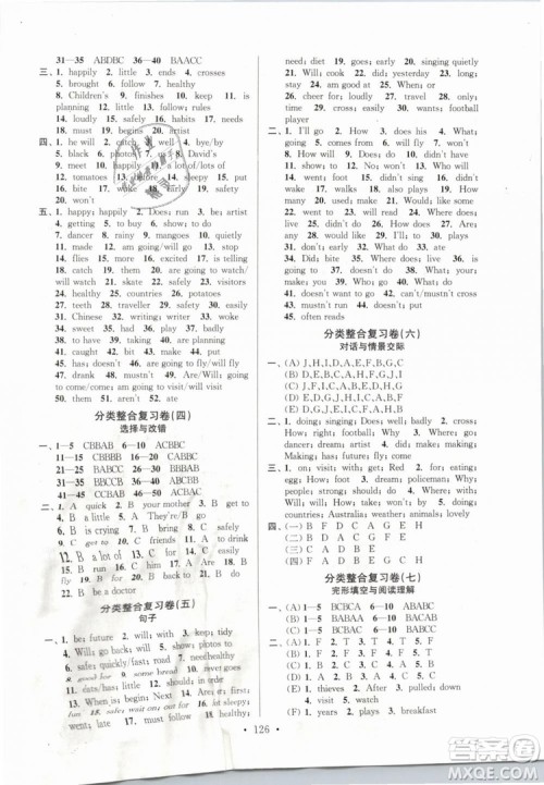 2019年江苏好卷六年级英语下册苏教版SJ参考答案