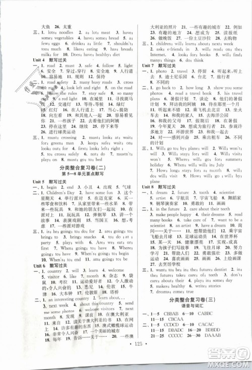 2019年江苏好卷六年级英语下册苏教版SJ参考答案 2019年江苏好卷六年级英语下册苏教版SJ参考答案