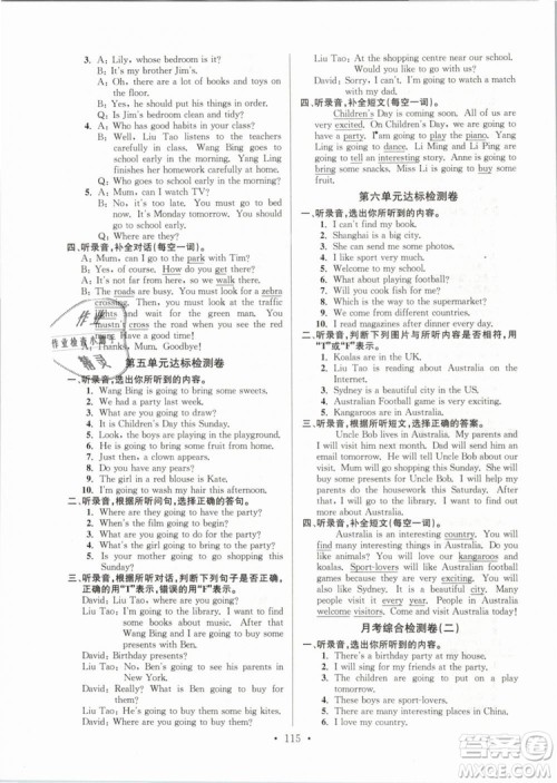 2019年江苏好卷六年级英语下册苏教版SJ参考答案 2019年江苏好卷六年级英语下册苏教版SJ参考答案