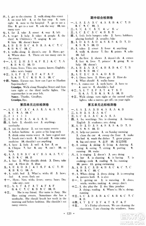 2019版江苏好卷5年级英语下江苏版苏教版SJ参考答案