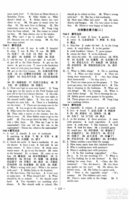 2019版江苏好卷5年级英语下江苏版苏教版SJ参考答案