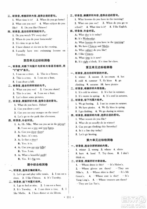 2019年江苏好卷四年级下册英语译林版参考答案