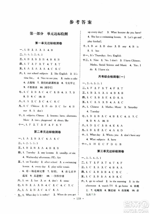 2019年江苏好卷四年级下册英语译林版参考答案