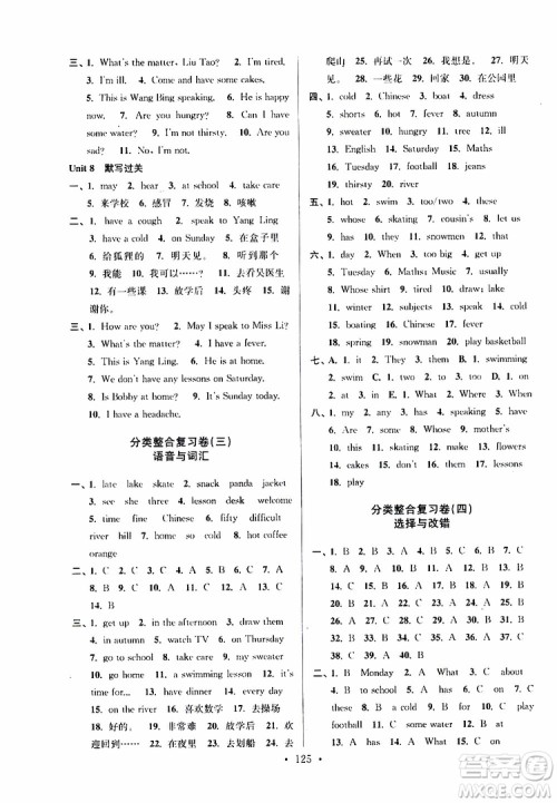 2019年江苏好卷四年级下册英语译林版参考答案