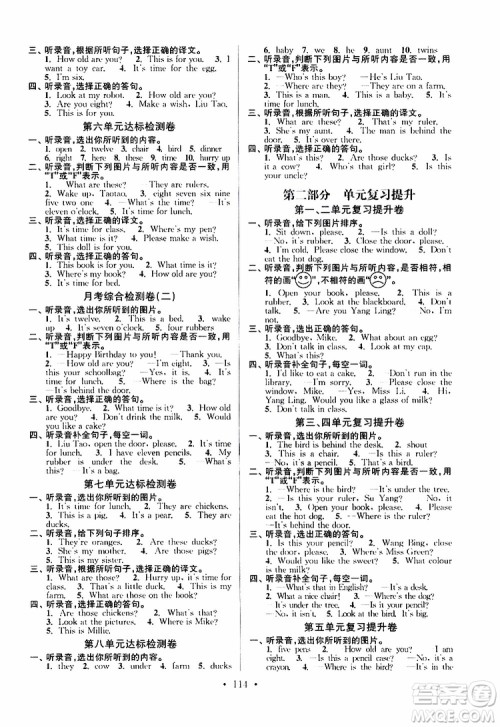 2019年江苏好卷三年级下册英语译林版参考答案
