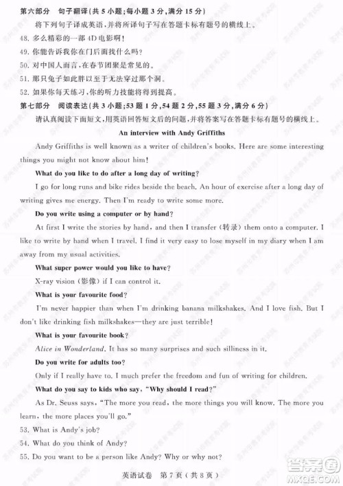 2019年苏州市中考英语试题及参考答案