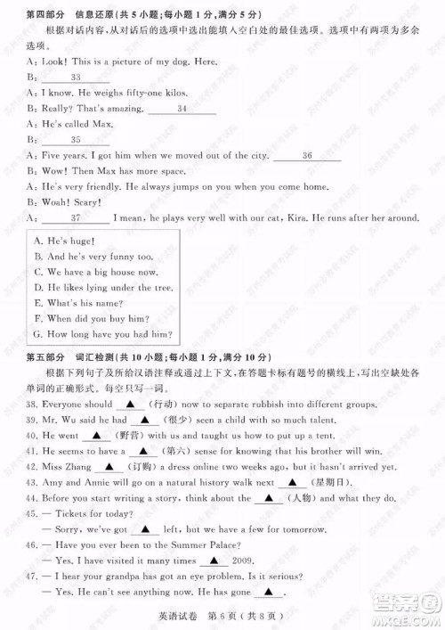 2019年苏州市中考英语试题及参考答案