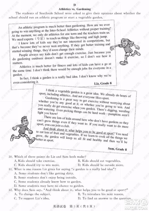 2019年苏州市中考英语试题及参考答案