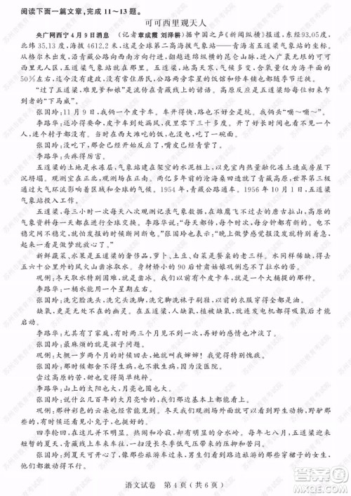 2019年苏州市中考语文试题及参考答案 2019年苏州市中考语文试题及参考答案