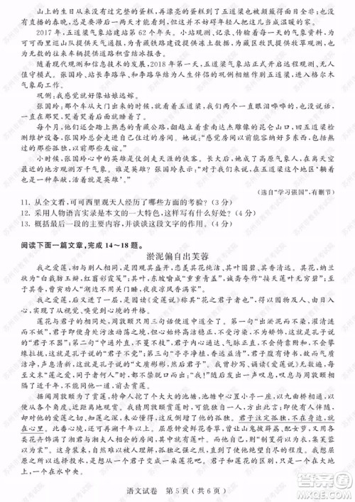 2019年苏州市中考语文试题及参考答案 2019年苏州市中考语文试题及参考答案
