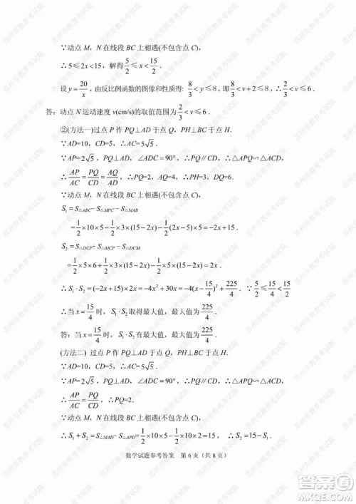 2019年苏州市中考数学试题及参考答案