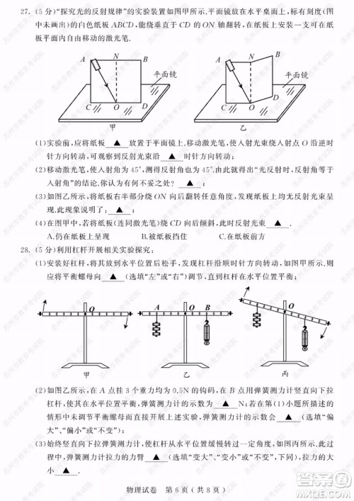 2019年苏州市中考物理试题及参考答案