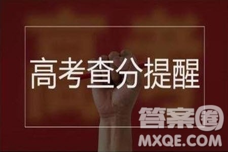 2020年贵州高考查分时间及入口http://www.eaagz.org.cn/ 2020年贵州高考查分时间及入口http://www.eaagz.org.cn/