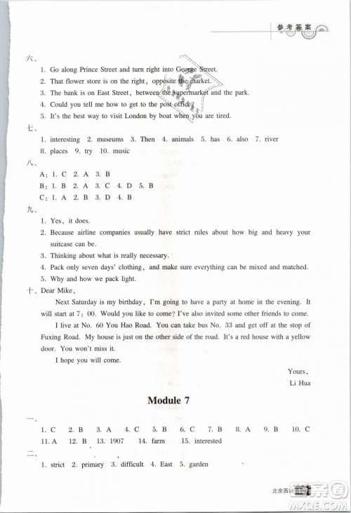 北京西城2019年学习探究诊断七年级英语下册外研版参考答案 北京西城2019年学习探究诊断七年级英语下册外研版参考答案