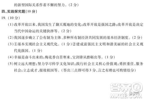 2019天水市中考真题道德与法治历史试卷及答案 2019天水市中考真题道德与法治历史试卷及答案