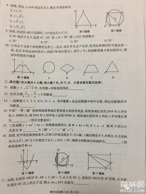 2019天水市中考真题数学试卷及答案