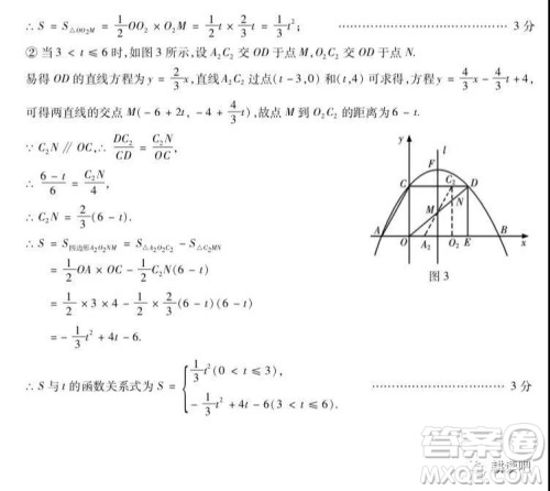 2019天水市中考真题数学试卷及答案