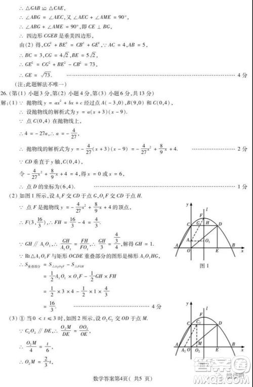 2019天水市中考真题数学试卷及答案