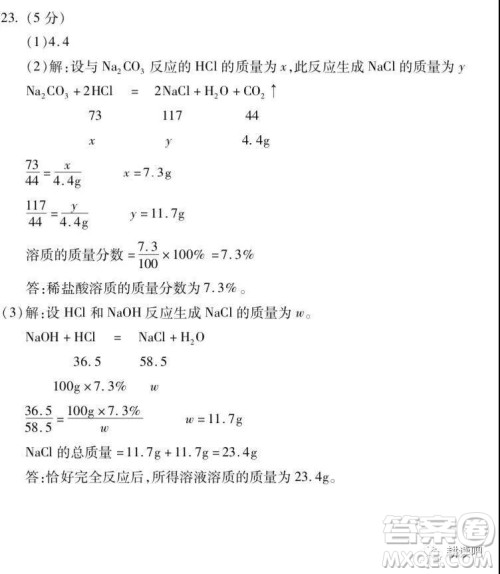 2019天水市中考真题物理化学试卷及答案