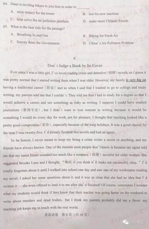 2019年武汉市中考真题英语试题和答案 2019年武汉市中考真题英语试题和答案