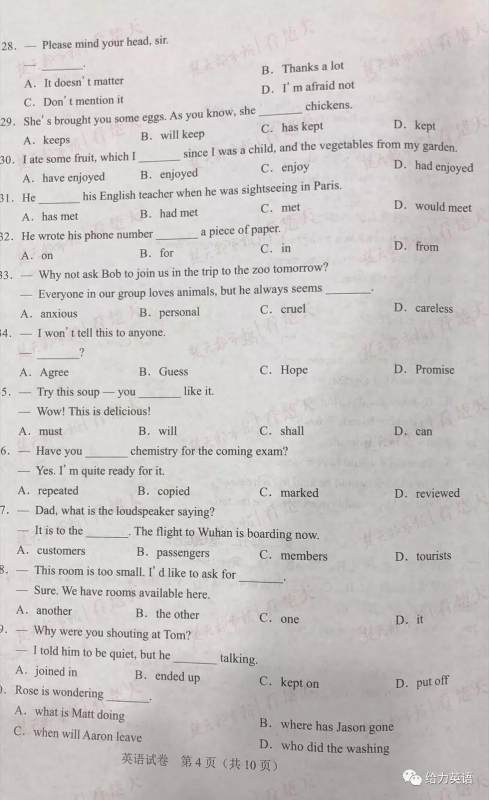 2019年武汉市中考真题英语试题和答案 2019年武汉市中考真题英语试题和答案