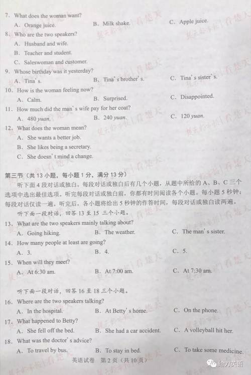 2019年武汉市中考真题英语试题和答案 2019年武汉市中考真题英语试题和答案