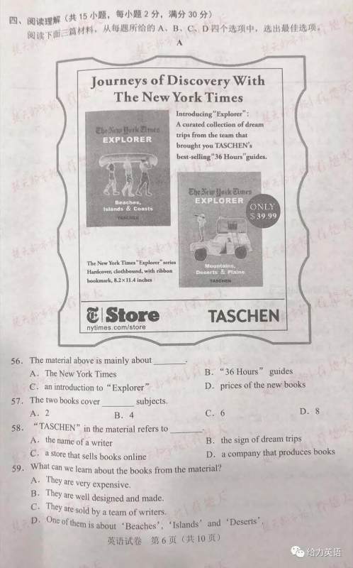 2019年武汉市中考真题英语试题和答案 2019年武汉市中考真题英语试题和答案