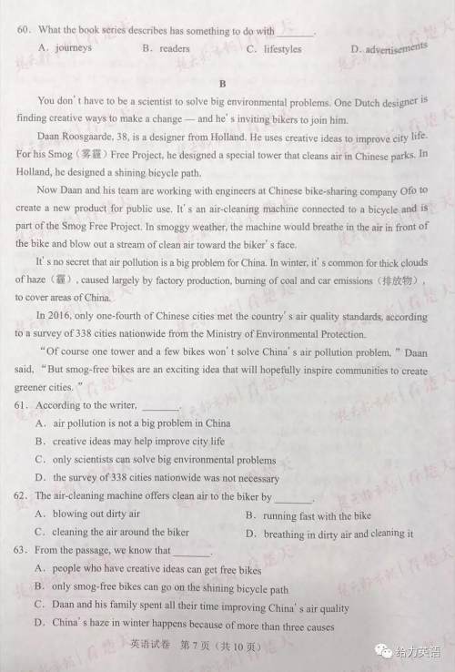 2019年武汉市中考真题英语试题和答案 2019年武汉市中考真题英语试题和答案