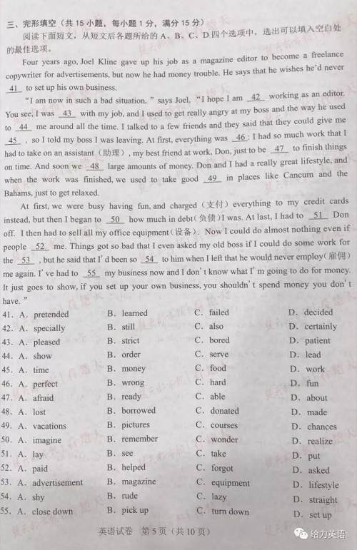 2019年武汉市中考真题英语试题和答案 2019年武汉市中考真题英语试题和答案