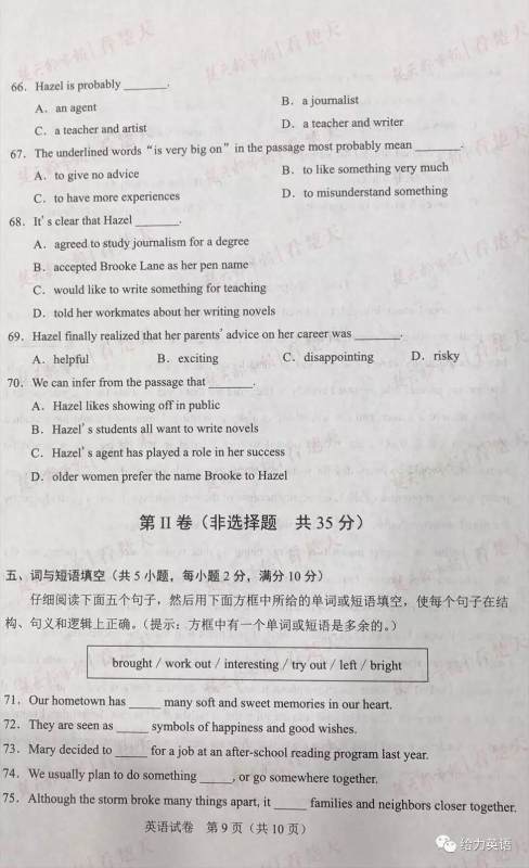 2019年武汉市中考真题英语试题和答案 2019年武汉市中考真题英语试题和答案