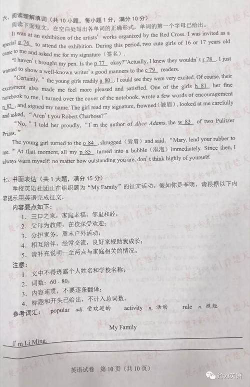 2019年武汉市中考真题英语试题和答案 2019年武汉市中考真题英语试题和答案
