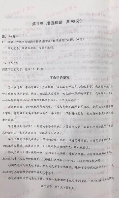 2019年武汉市中考真题语文试题和答案 2019年武汉市中考真题语文试题和答案