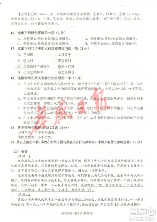 2019孝感中考真题语文试卷及答案 2019孝感中考真题语文试卷及答案