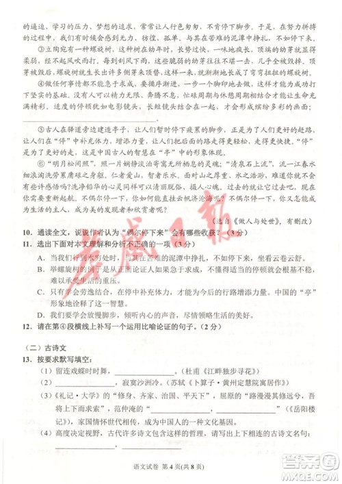 2019孝感中考真题语文试卷及答案 2019孝感中考真题语文试卷及答案
