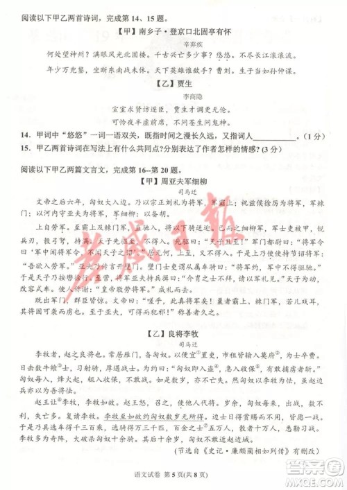 2019孝感中考真题语文试卷及答案 2019孝感中考真题语文试卷及答案