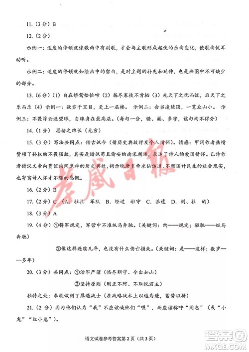 2019孝感中考真题语文试卷及答案 2019孝感中考真题语文试卷及答案