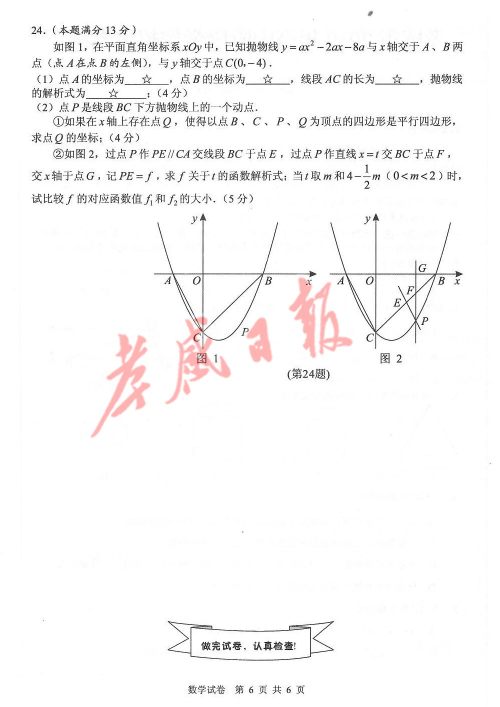 2019孝感中考真题数学试卷及答案 2019孝感中考真题数学试卷及答案