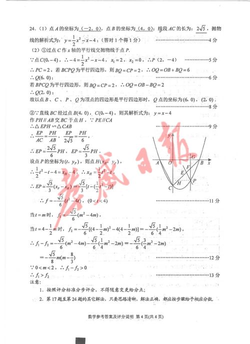 2019孝感中考真题数学试卷及答案 2019孝感中考真题数学试卷及答案