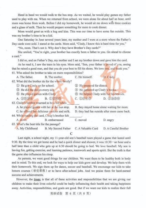 2019年孝感中考真题英语试卷及参考答案 2019年孝感中考真题英语试卷及参考答案