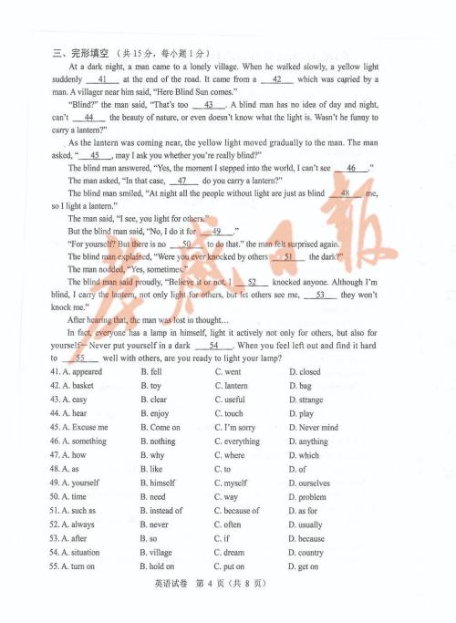 2019年孝感中考真题英语试卷及参考答案 2019年孝感中考真题英语试卷及参考答案